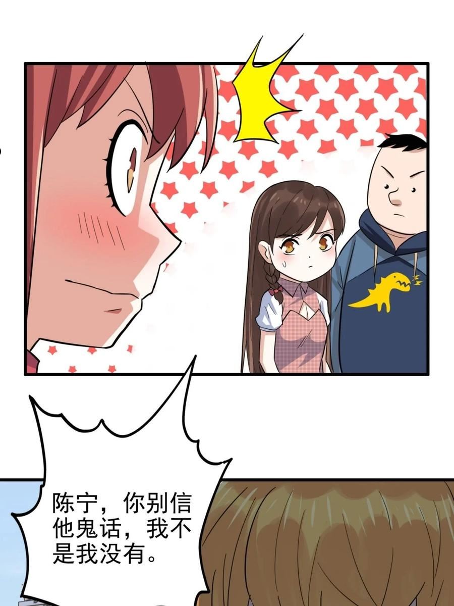 我有一座英魂殿漫画,046 第四十六话 练气期六层38图