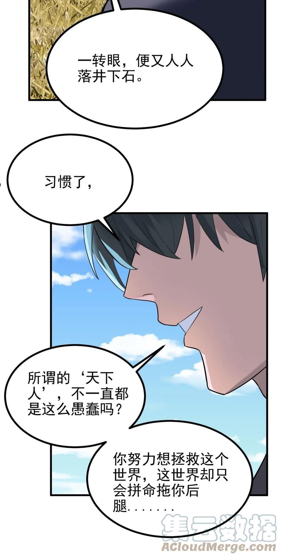 我有一座英魂殿漫画,046 第四十六话 练气期六层61图