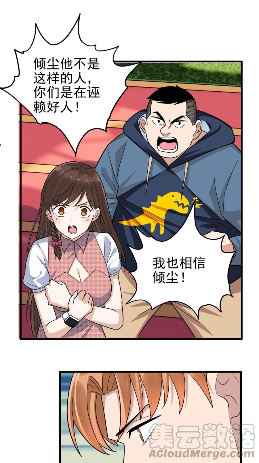 我有一座英魂殿漫画,046 第四十六话 练气期六层7图