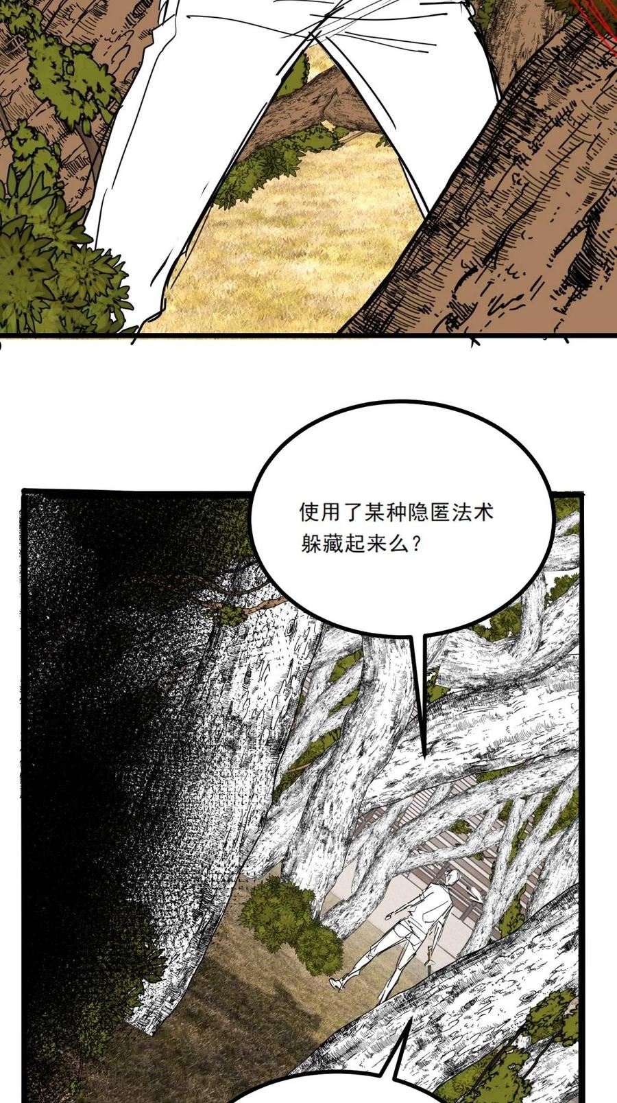 我有一座英魂殿漫画免费漫画,047 第四十七话 开战（分镜先行版）20图