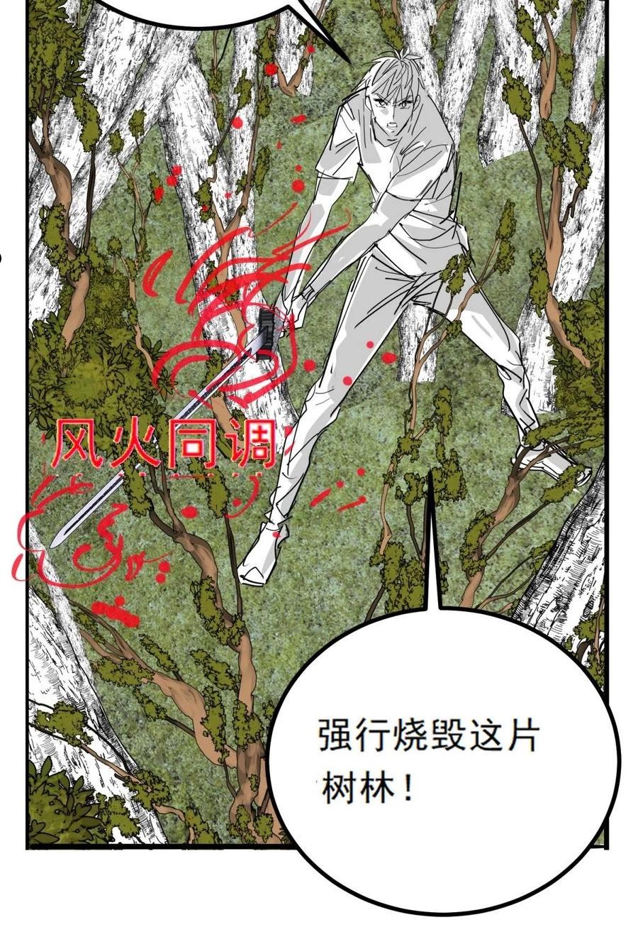 我有一座英魂殿漫画免费漫画,047 第四十七话 开战（分镜先行版）24图