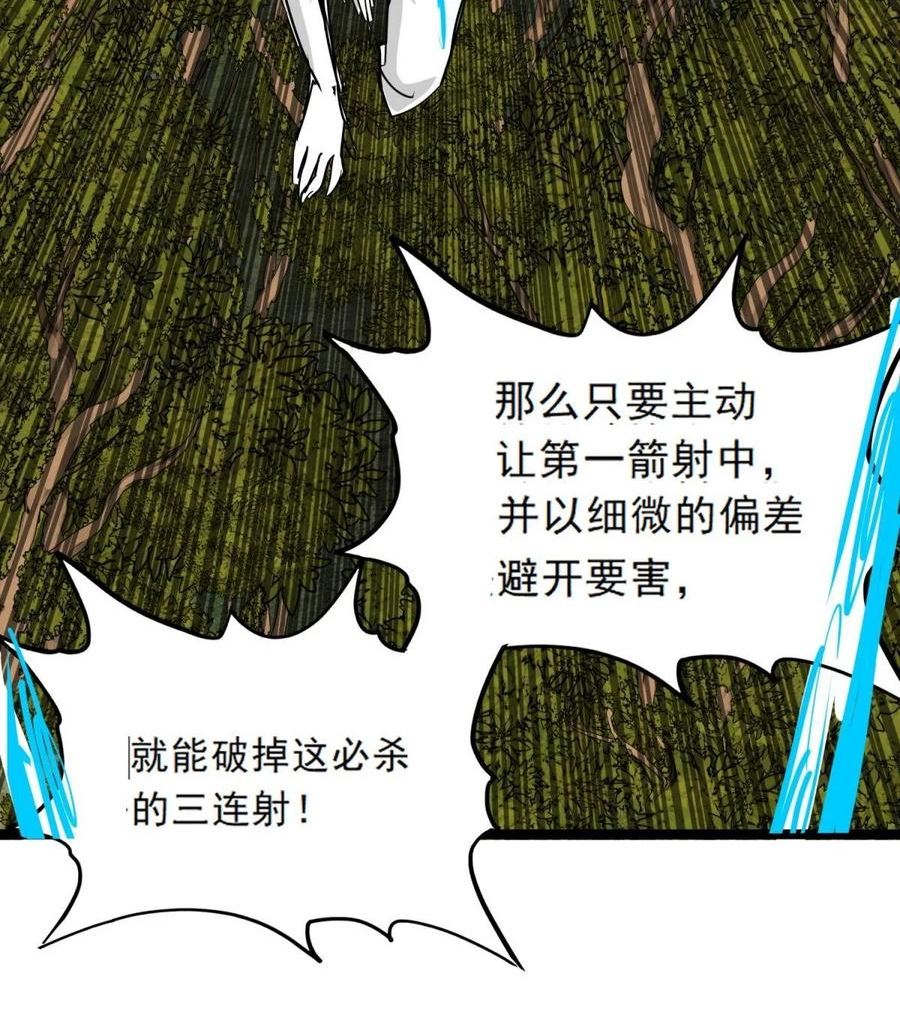 我有一座英魂殿漫画免费漫画,047 第四十七话 开战（分镜先行版）54图