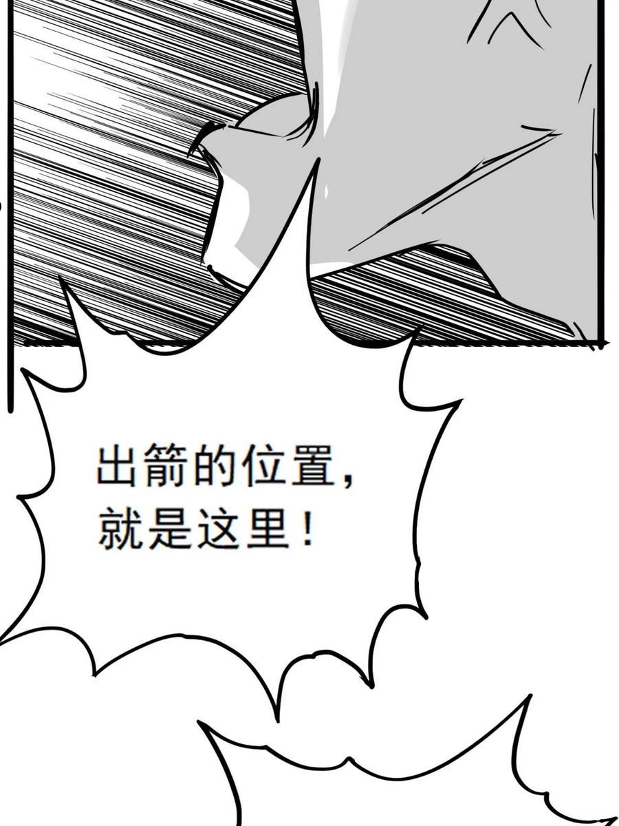 我有一座英魂殿漫画免费漫画,047 第四十七话 开战（分镜先行版）56图