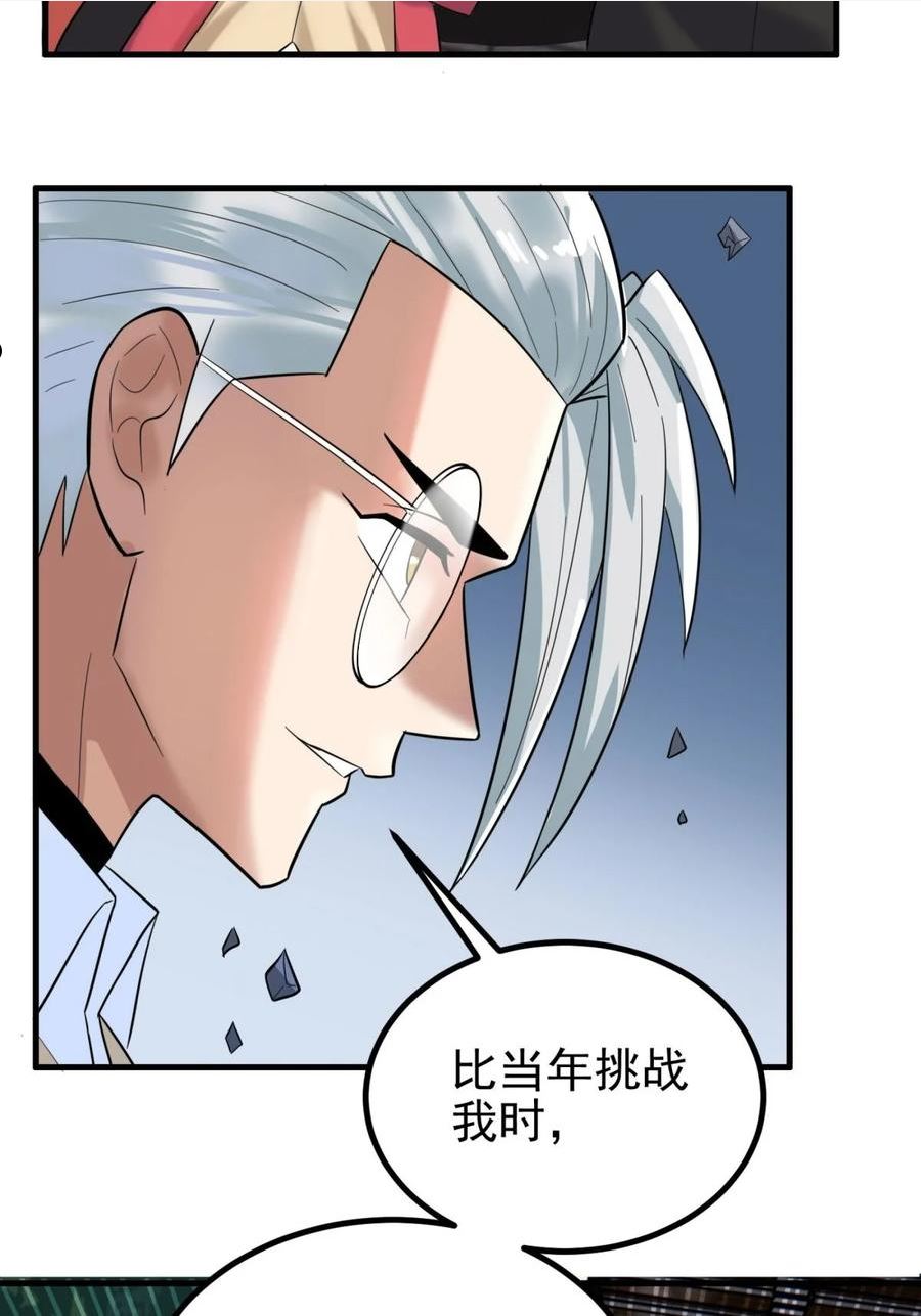 我有一座英魂殿动漫免费观看漫画,049 开战14图