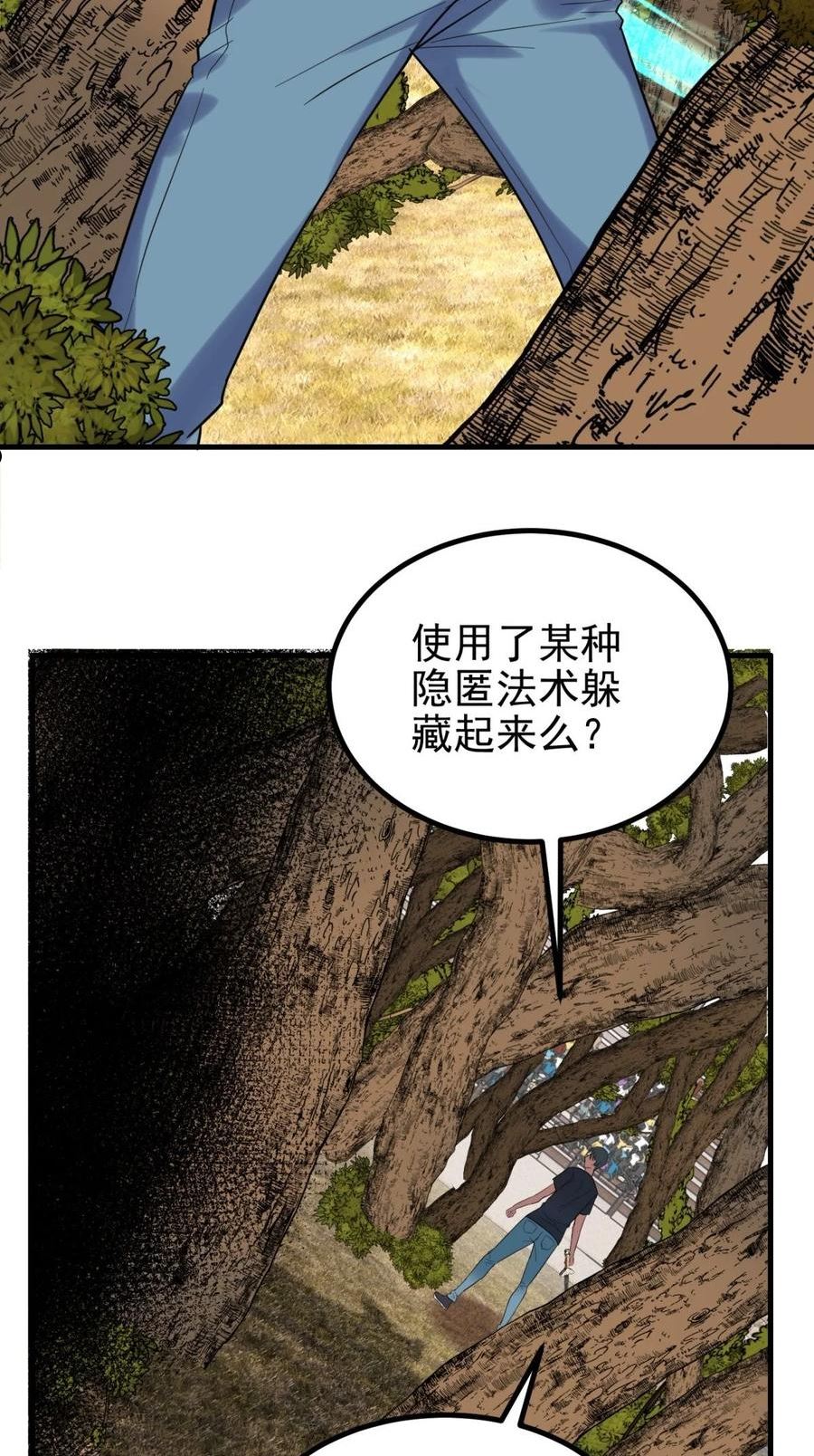 我有一座英魂殿动漫免费观看漫画,049 开战20图