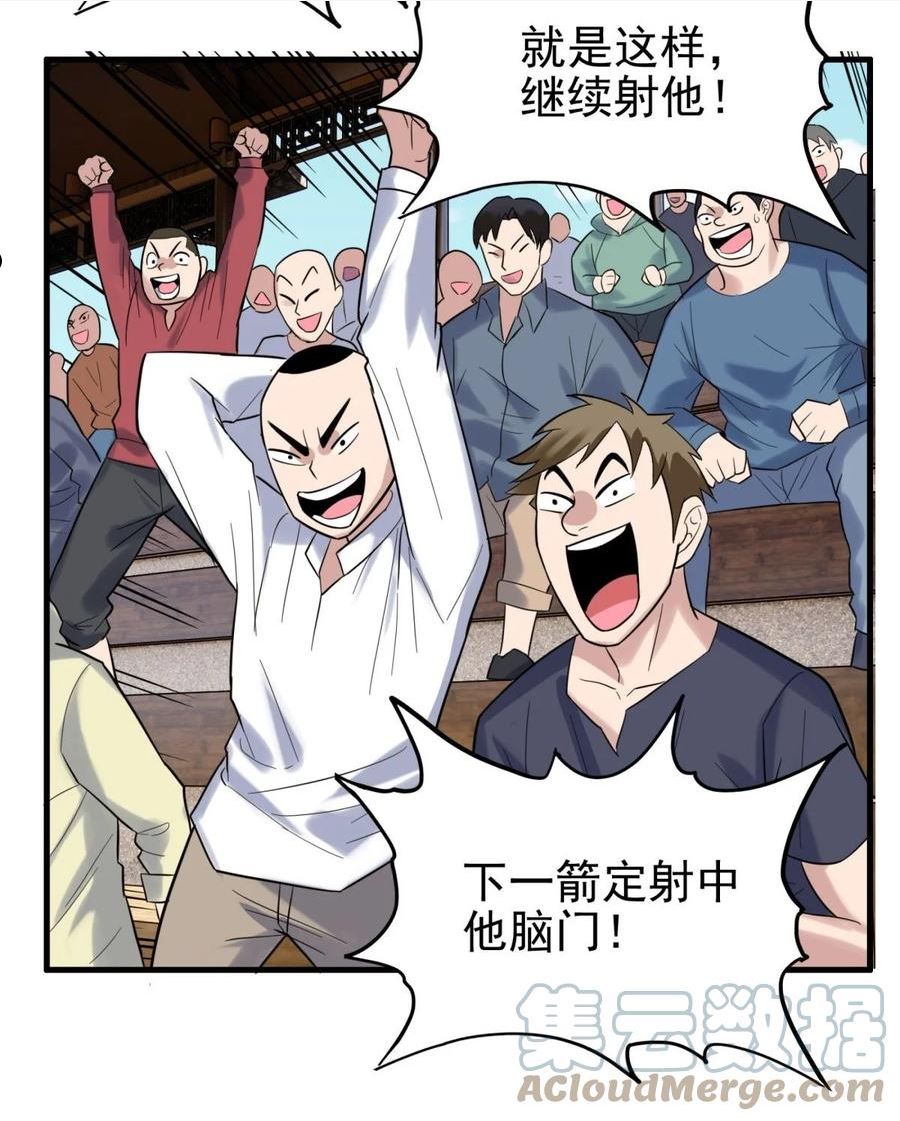 我有一座英魂殿动漫免费观看漫画,049 开战28图