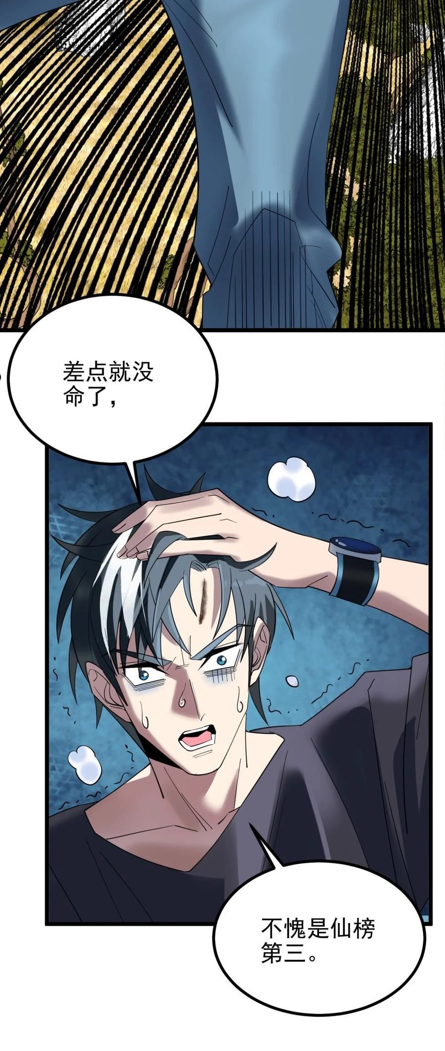 我有一座英魂殿动漫免费观看漫画,049 开战39图