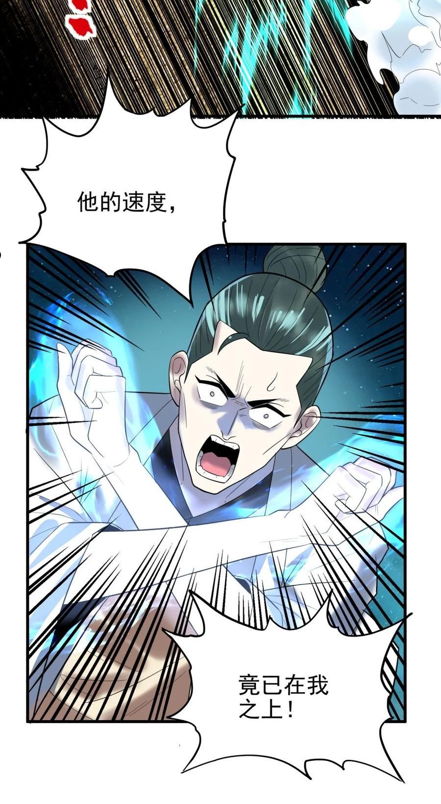 我有一座英魂殿动漫免费观看漫画,049 开战5图