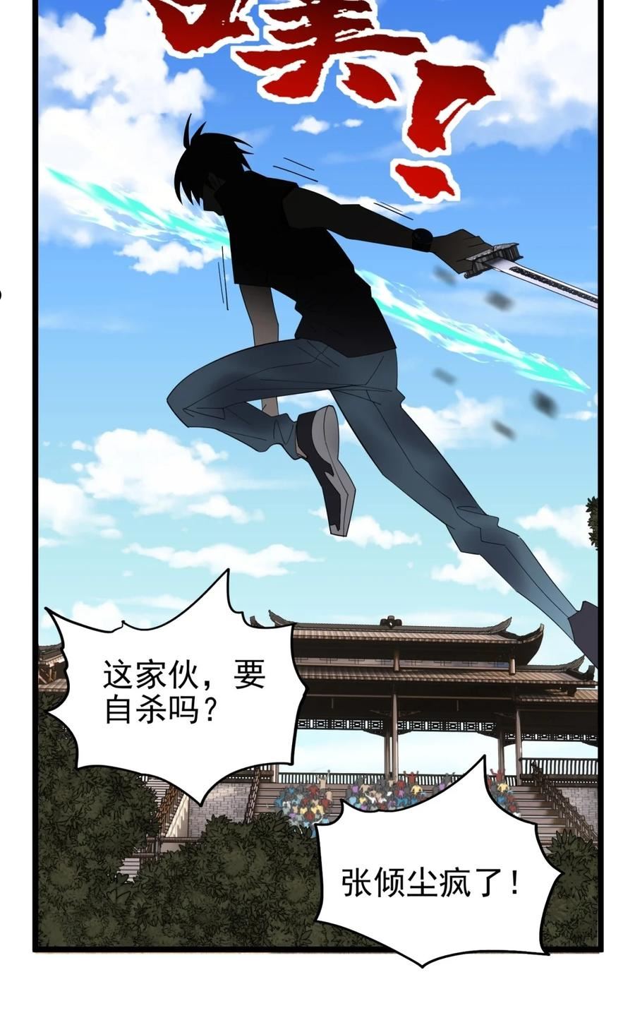 我有一座英魂殿动漫免费观看漫画,049 开战50图