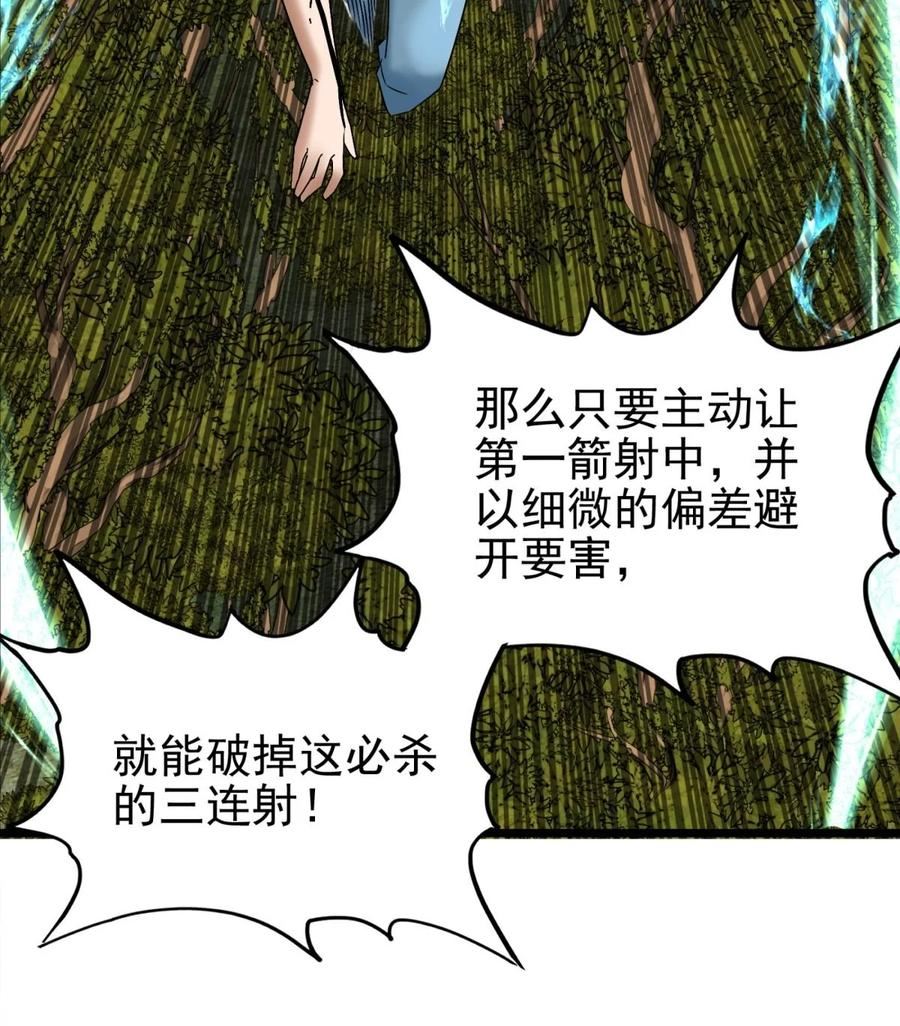 我有一座英魂殿动漫免费观看漫画,049 开战54图