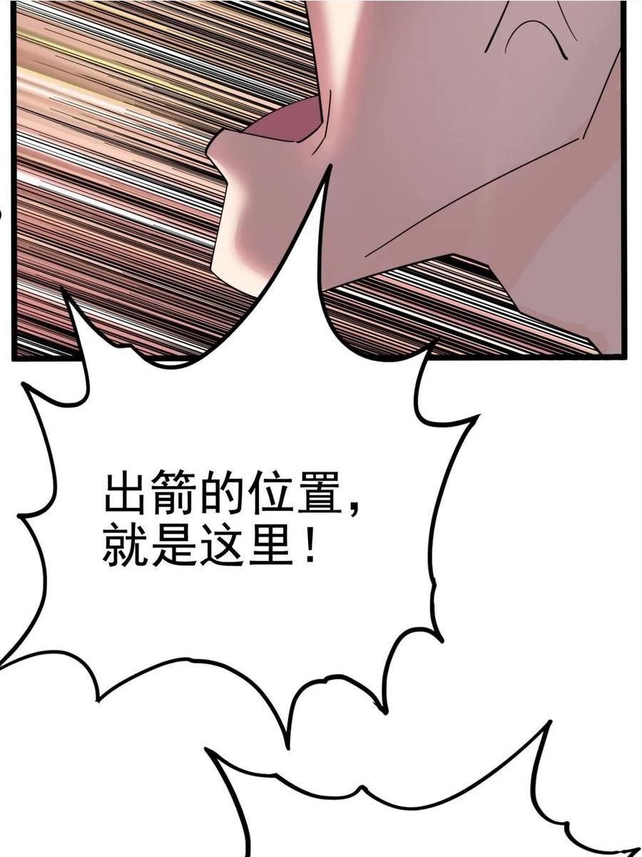 我有一座英魂殿动漫免费观看漫画,049 开战56图