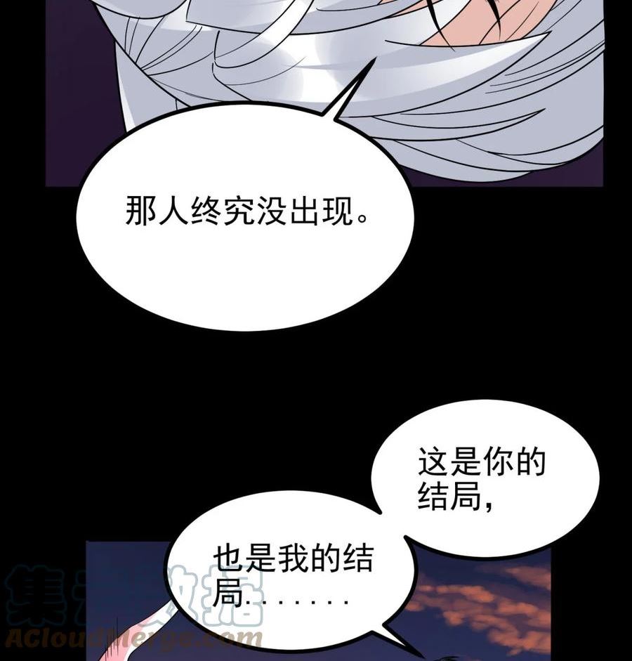 我有一座英魂殿漫画免费漫画,50 第四十八话 新英魂，参战！129图