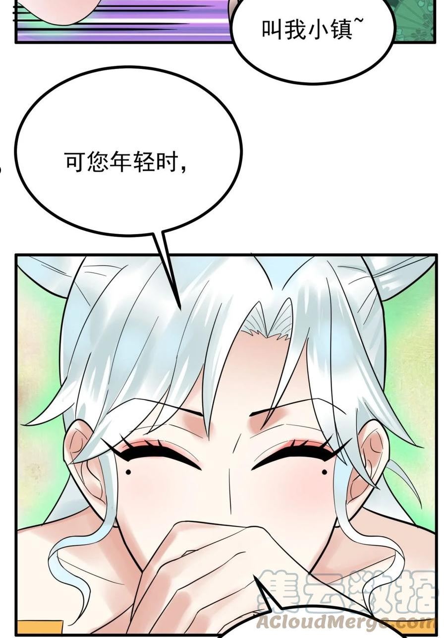 我有一座英魂殿漫画免费漫画,053 第五十一话 妲己眼中的世界16图