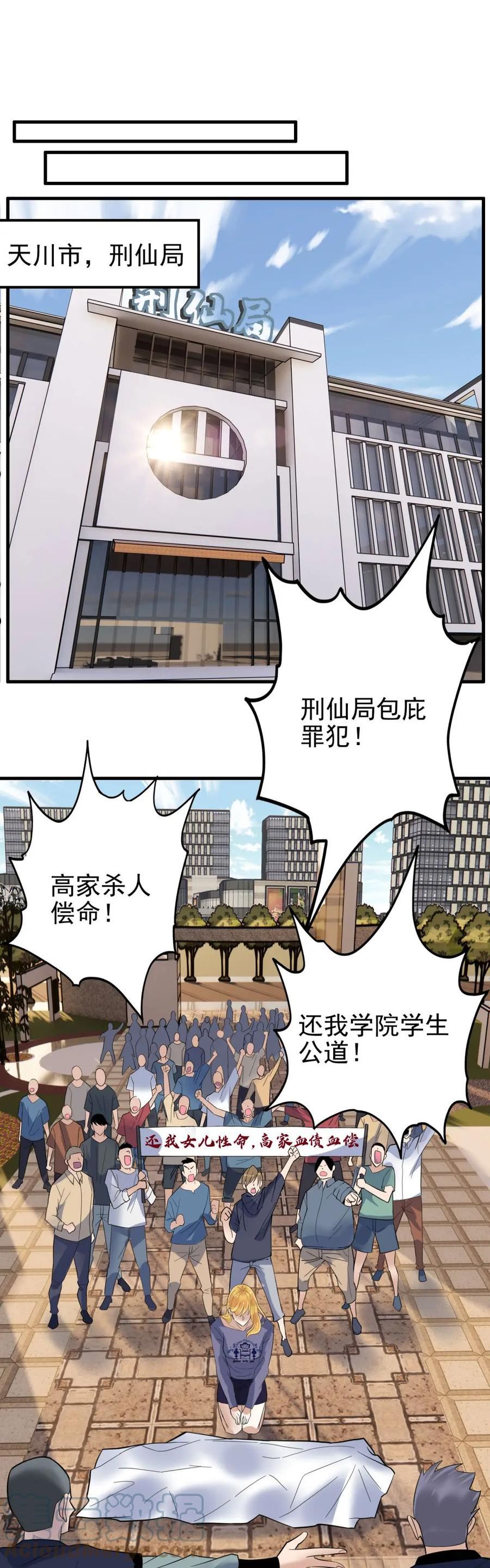 我有一座英魂殿漫画,056 第五十四话 掘墓人到场21图