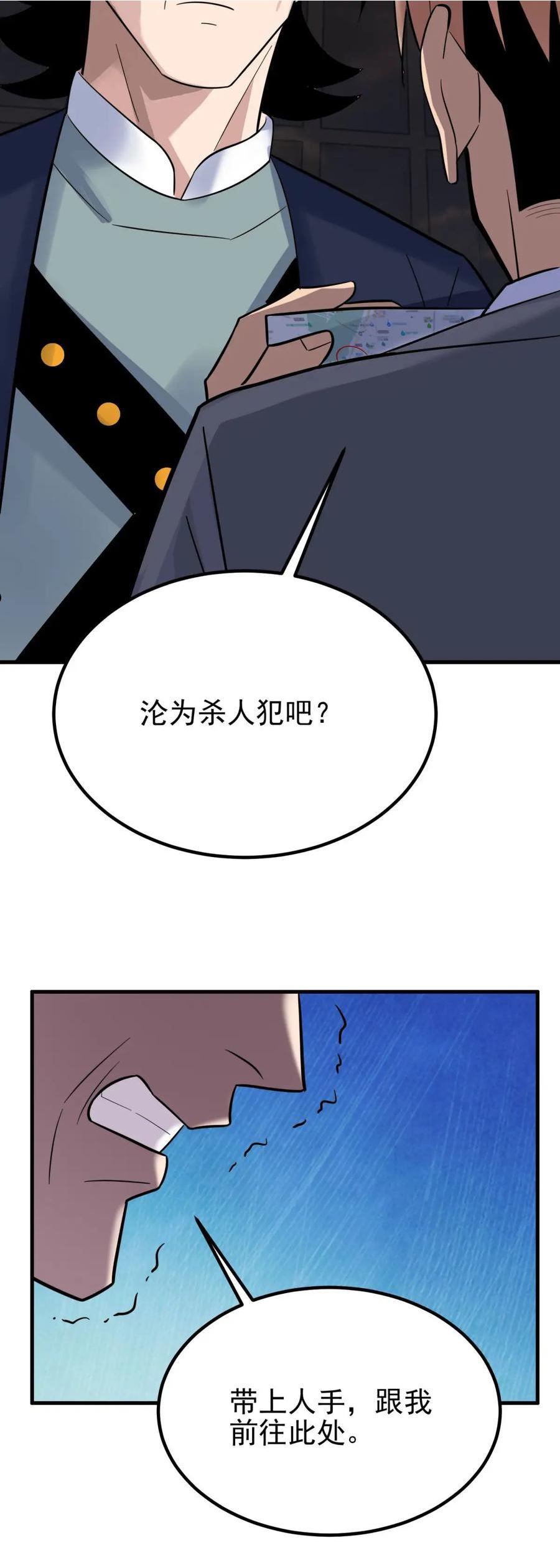 我有一座英魂殿漫画,056 第五十四话 掘墓人到场30图