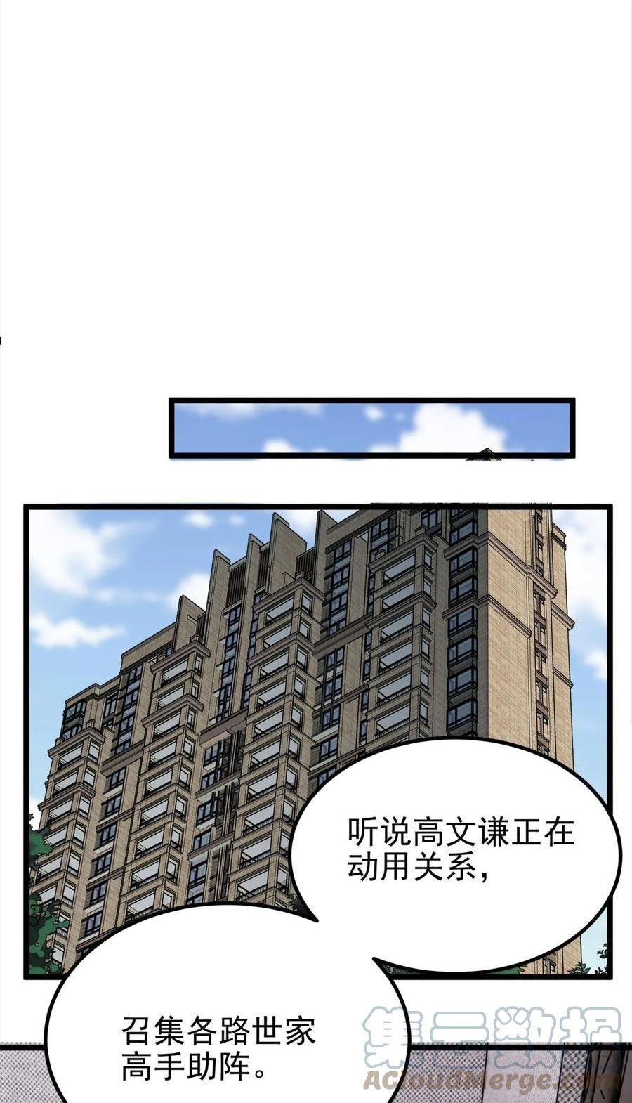 我有一座英魂殿漫画,58 第五十六话 生死契约37图