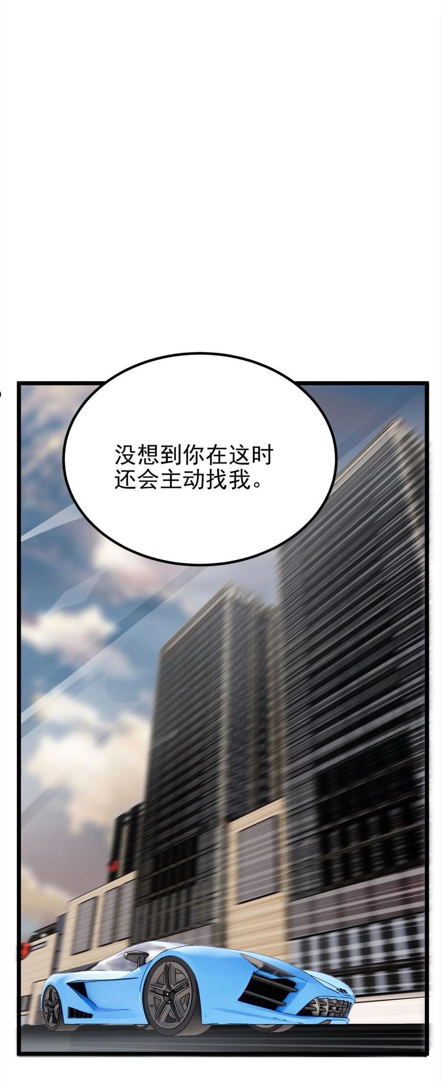 我有一座英魂殿漫画,58 第五十六话 生死契约53图