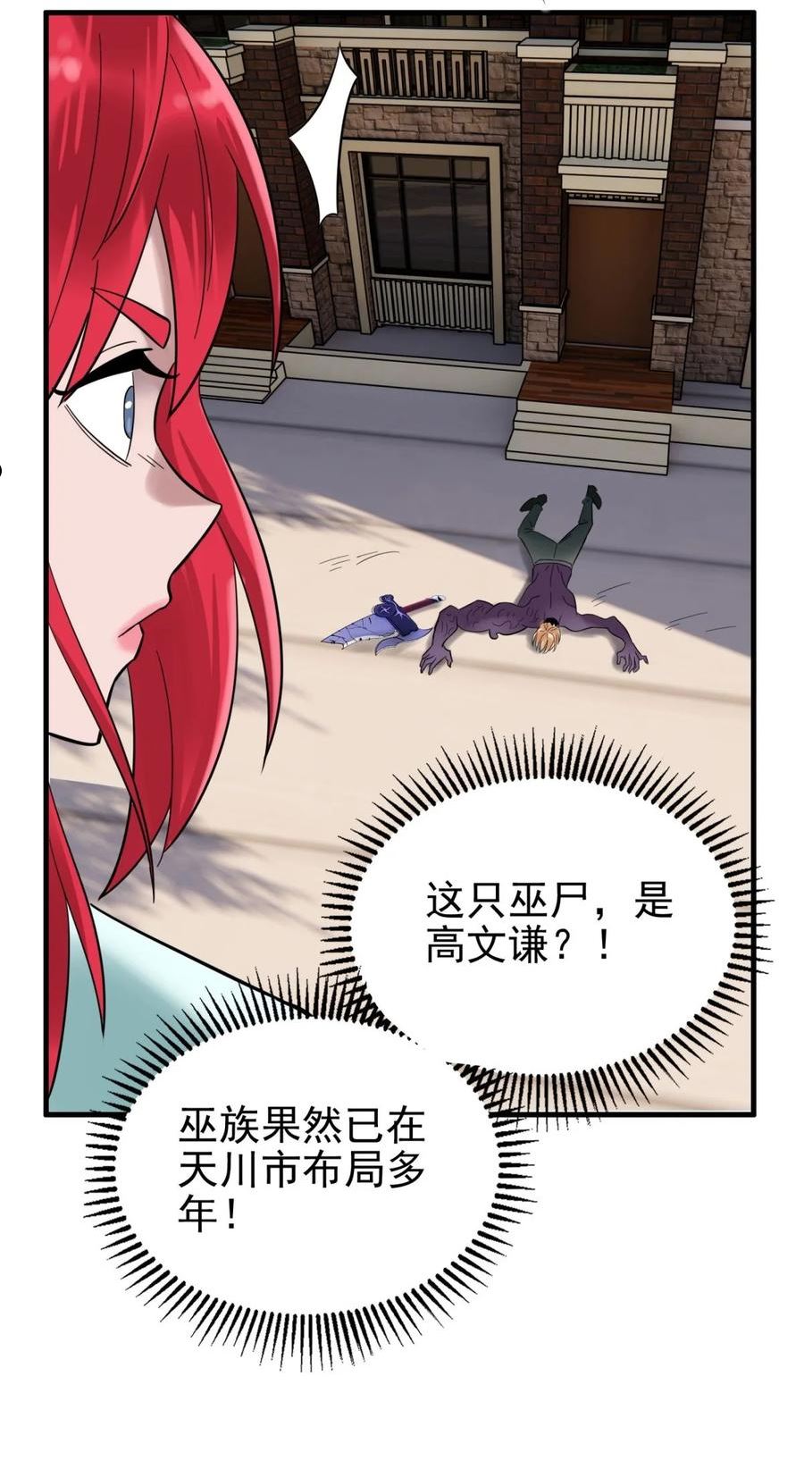 我有一座英魂殿漫画,068 第六十六话 疗伤26图