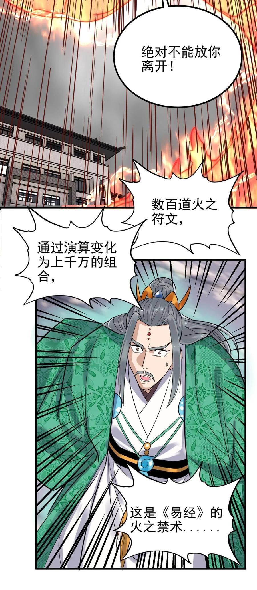 我有一座英魂殿漫画,068 第六十六话 疗伤29图