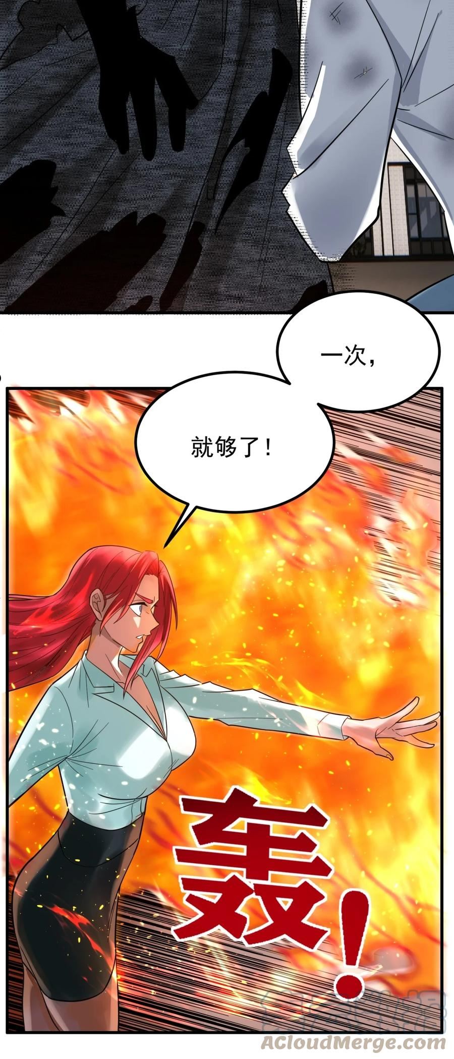 我有一座英魂殿漫画,068 第六十六话 疗伤34图