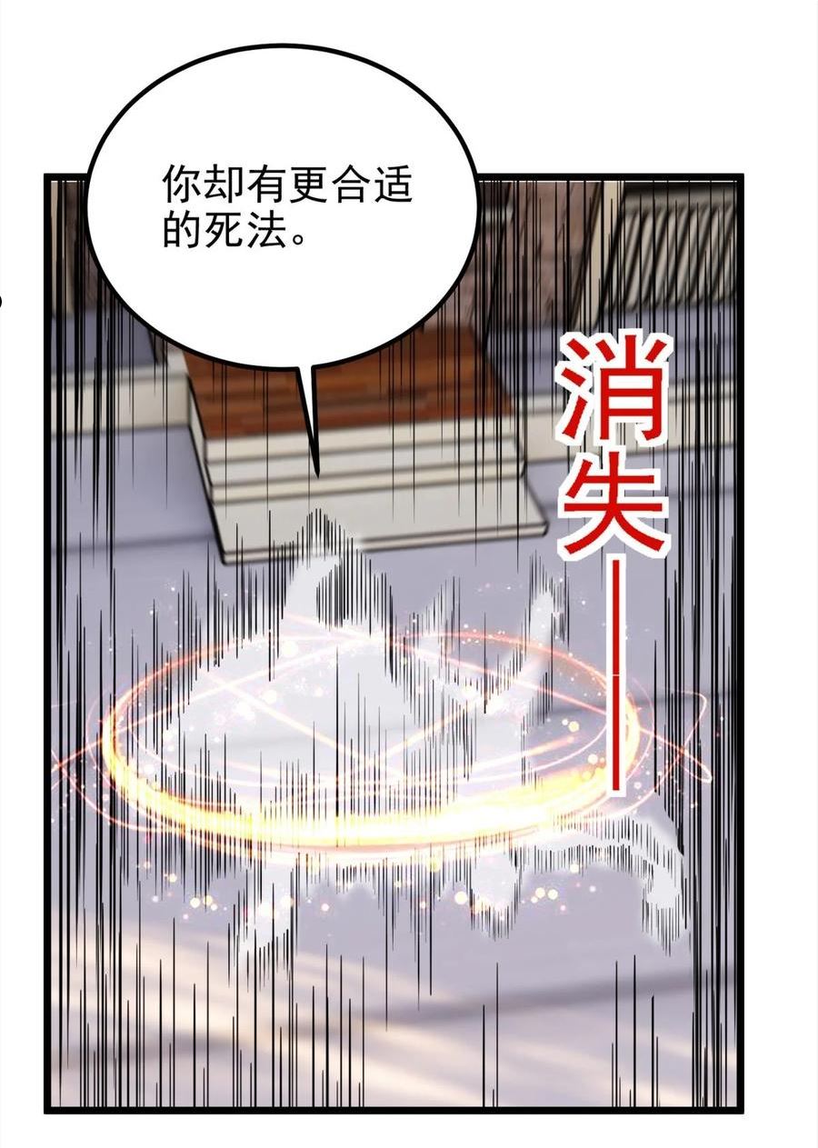 我有一座英魂殿漫画,068 第六十六话 疗伤36图