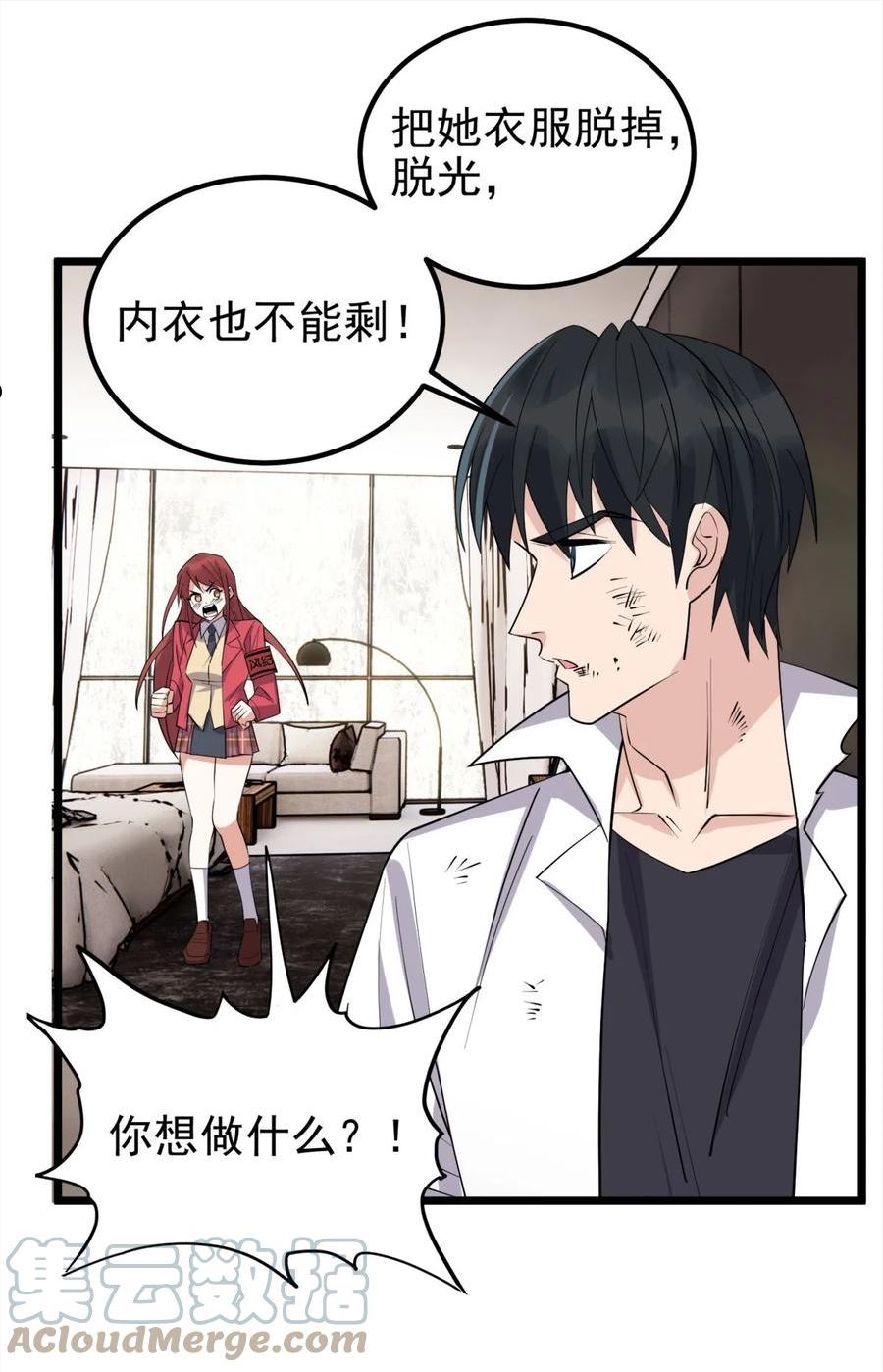 我有一座英魂殿漫画,068 第六十六话 疗伤49图