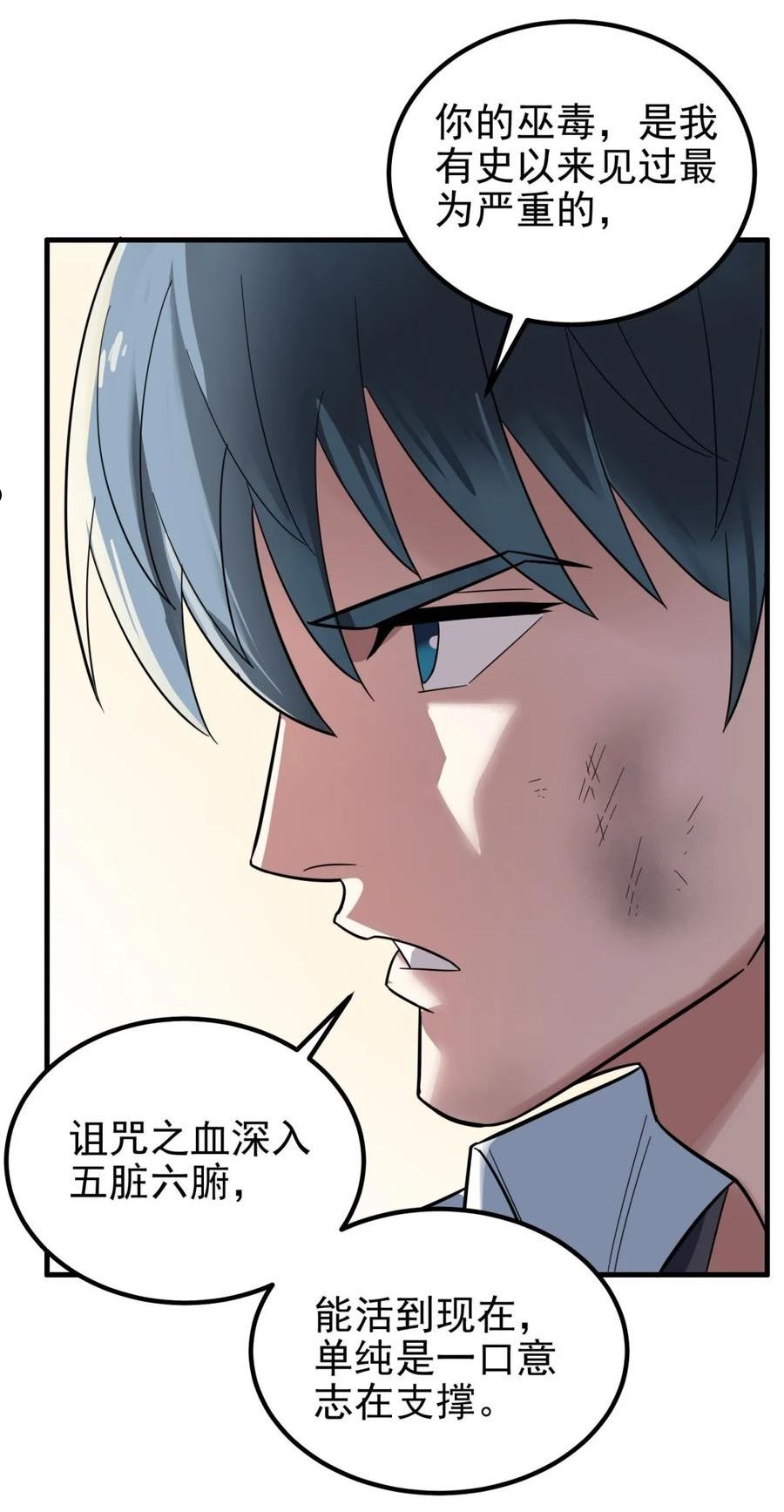 我有一座英魂殿漫画免费漫画,069 第六十七话 鬼畜老师亮牌身份5图