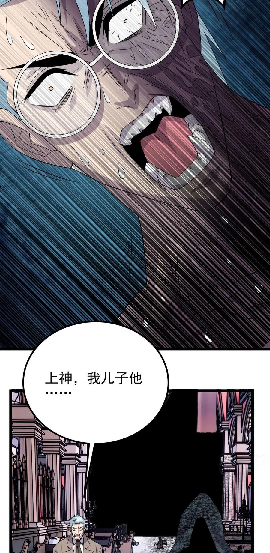 我有一座英魂殿漫画免费漫画,069 第六十七话 鬼畜老师亮牌身份60图