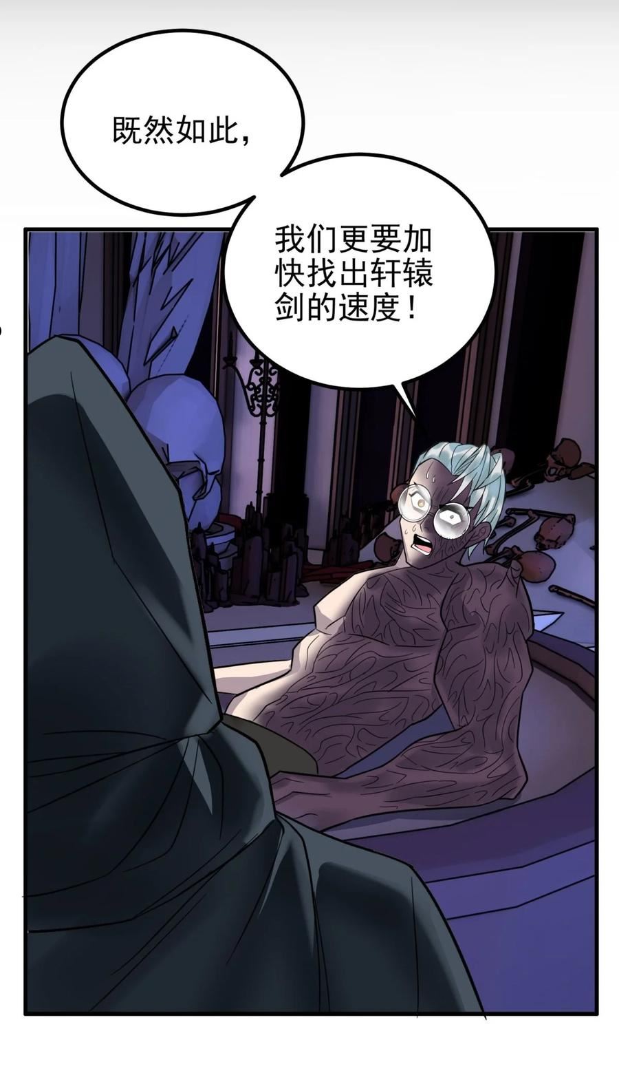 我有一座英魂殿漫画免费漫画,070 第六十八话 过往30图