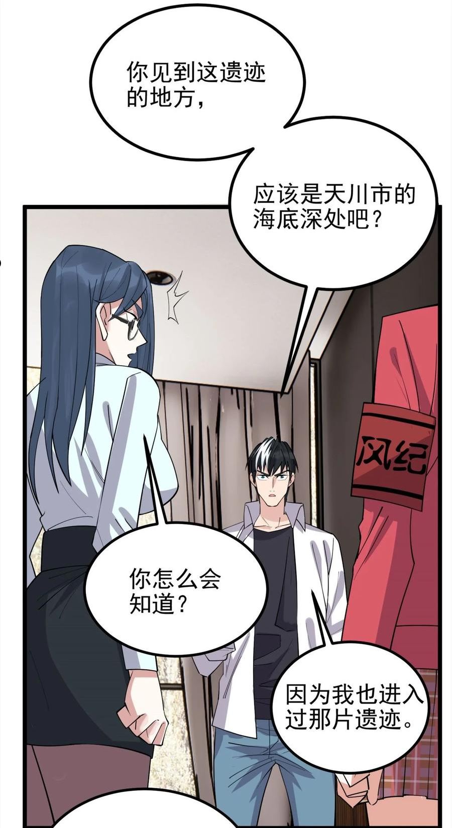 我有一座英魂殿漫画免费漫画,070 第六十八话 过往47图