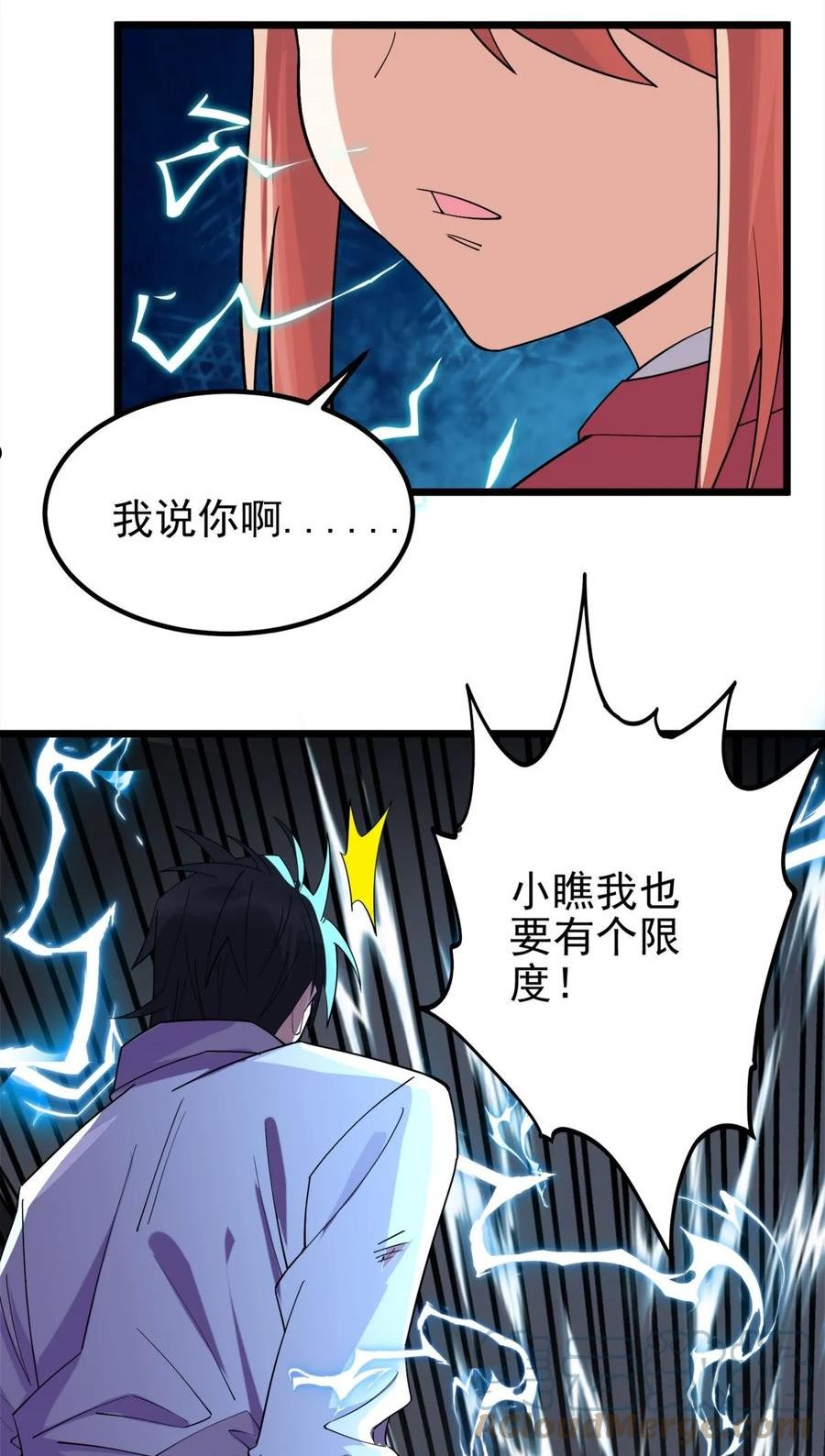 我有一座英魂殿漫画免费漫画,071 第六十九话 至死方休40图