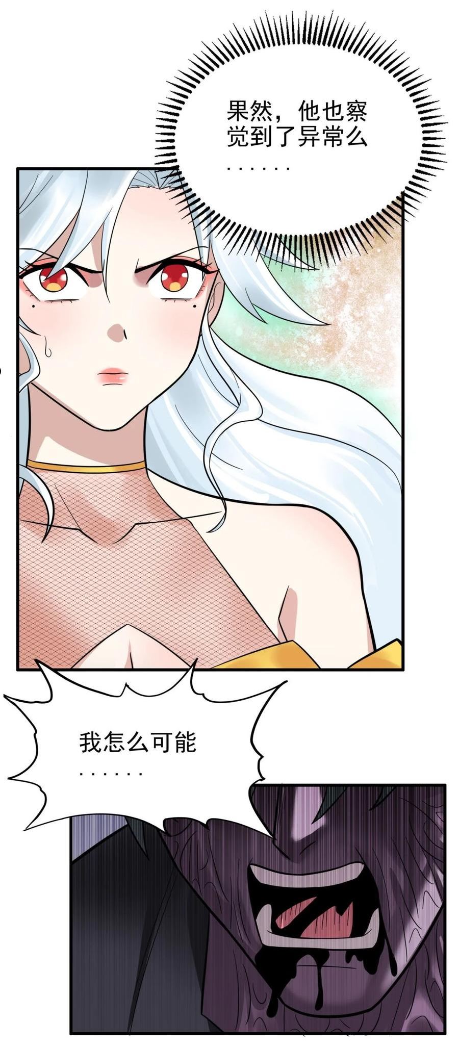 我有一座英魂殿漫画免费漫画,072 第七十话 妲己转世20图