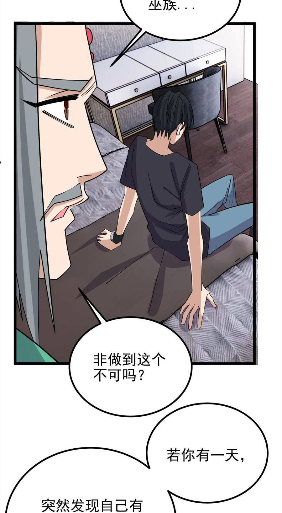 我有一座英魂殿漫画免费漫画,072 第七十话 妲己转世36图