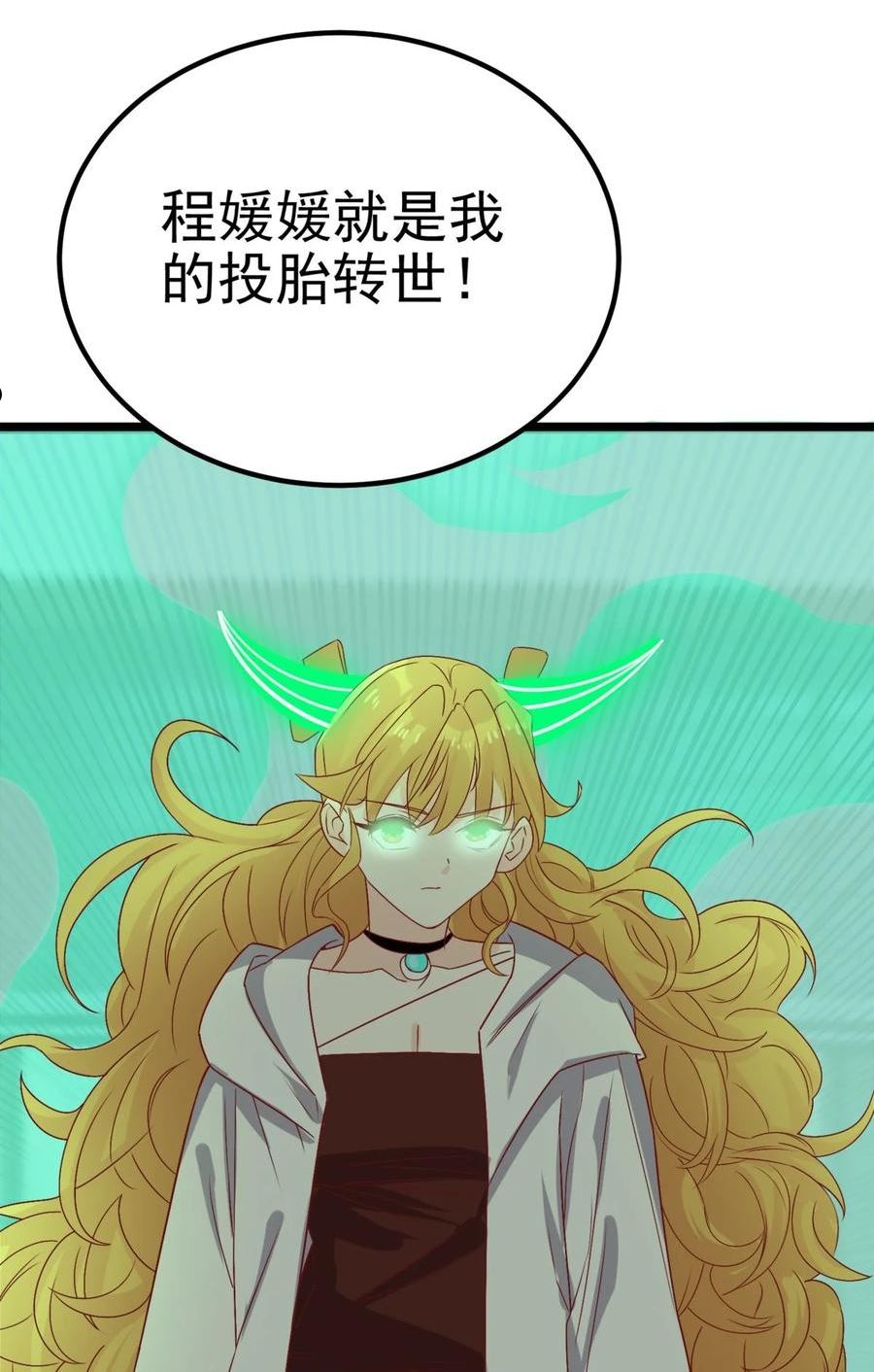 我有一座英魂殿漫画免费漫画,072 第七十话 妲己转世62图