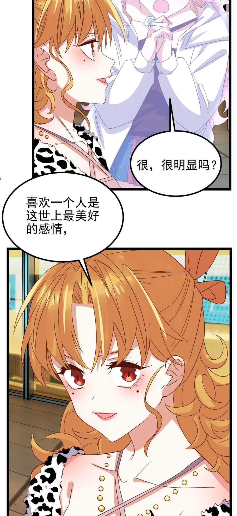 我有一座英魂殿漫画免费漫画,074 第七十二话 姐姐教你享受人生57图