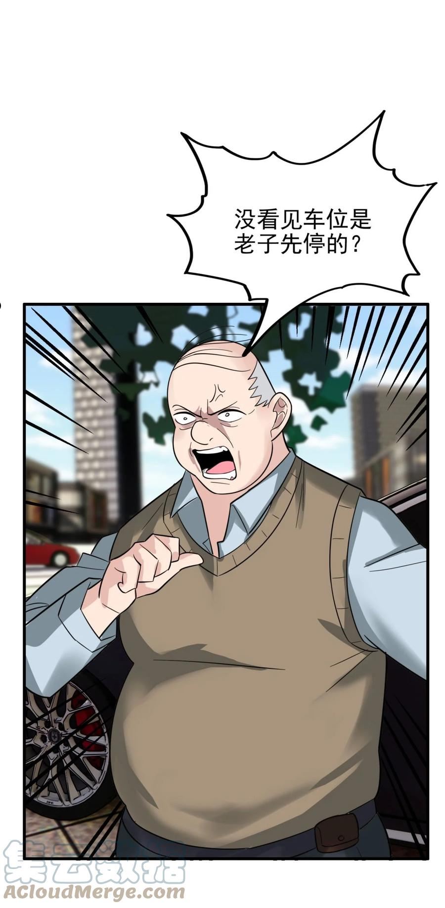 我有一座英魂殿漫画免费漫画,074 第七十二话 姐姐教你享受人生7图