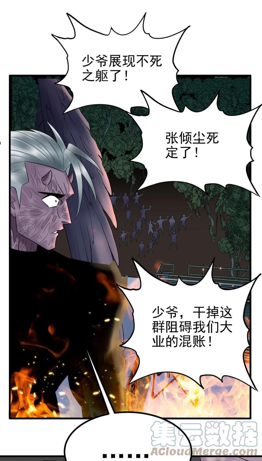 我有一座英魂殿漫画免费漫画,082 第八十话 李天义怒显真身13图