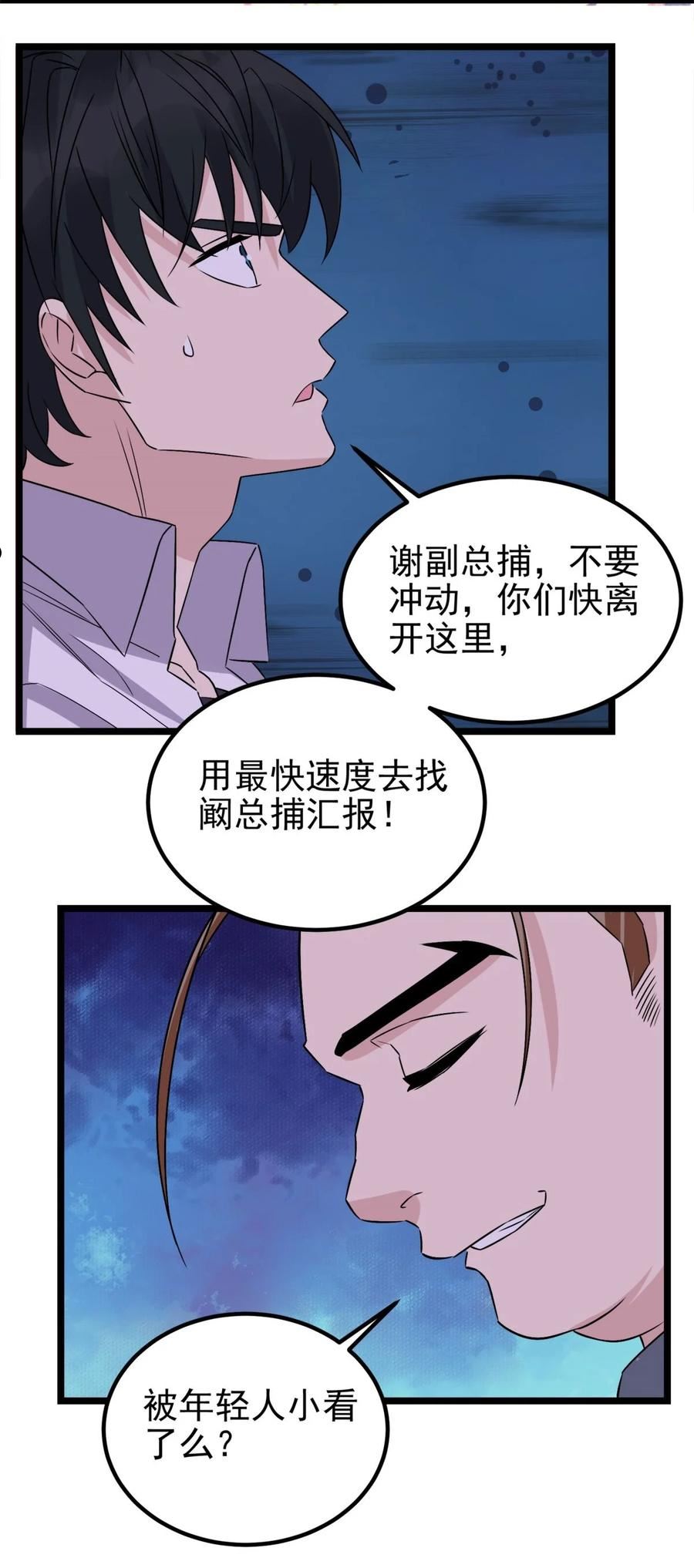 我有一座英魂殿漫画免费漫画,082 第八十话 李天义怒显真身50图