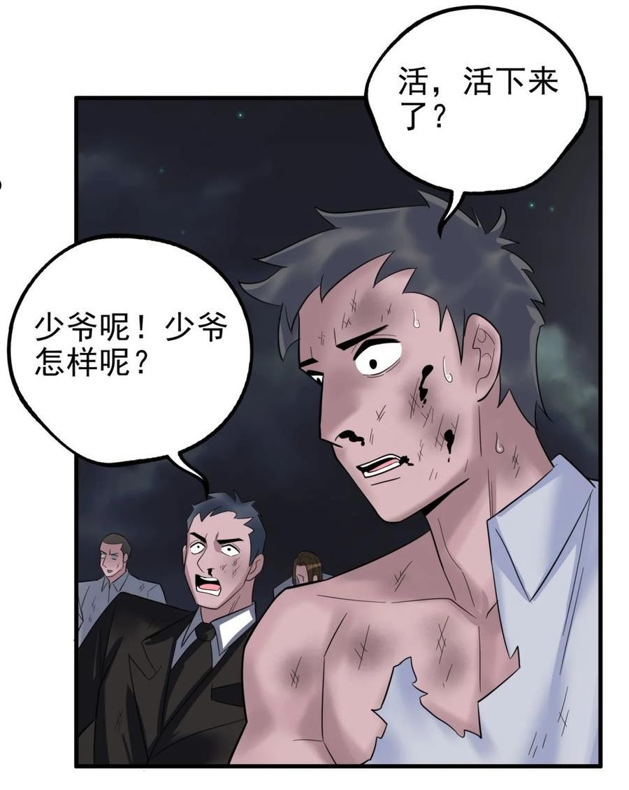 我有一座英魂殿漫画免费漫画,082 第八十话 李天义怒显真身6图