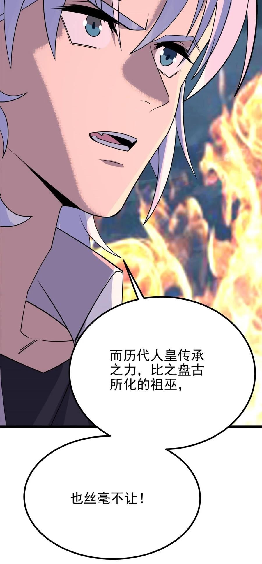 我有一座英魂殿漫画免费漫画,083 第八十一话 无畏的挣扎39图