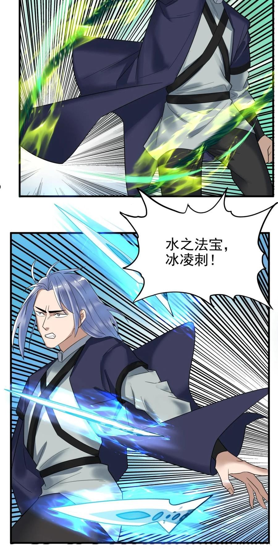 我有一座英魂殿漫画免费漫画,083 第八十一话 无畏的挣扎5图