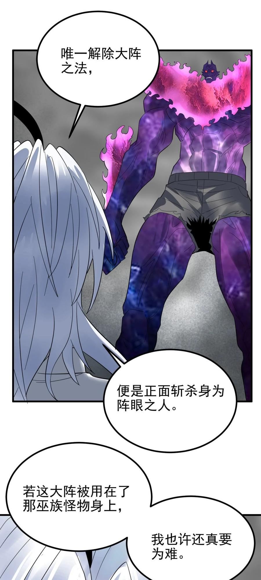 我有一座英魂殿漫画免费漫画,089 第八十七话 命运的转折点15图