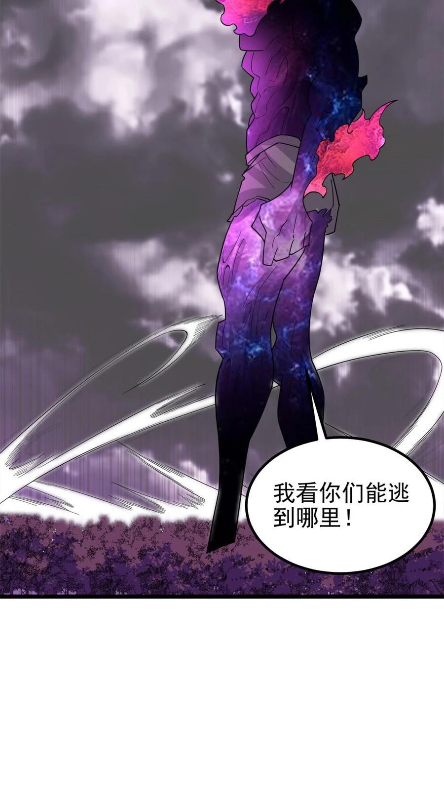 我有一座英魂殿漫画免费漫画,089 第八十七话 命运的转折点48图