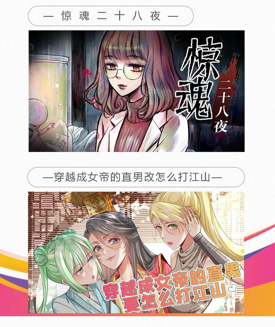 我有一座英魂殿漫画免费漫画,089 第八十七话 命运的转折点60图