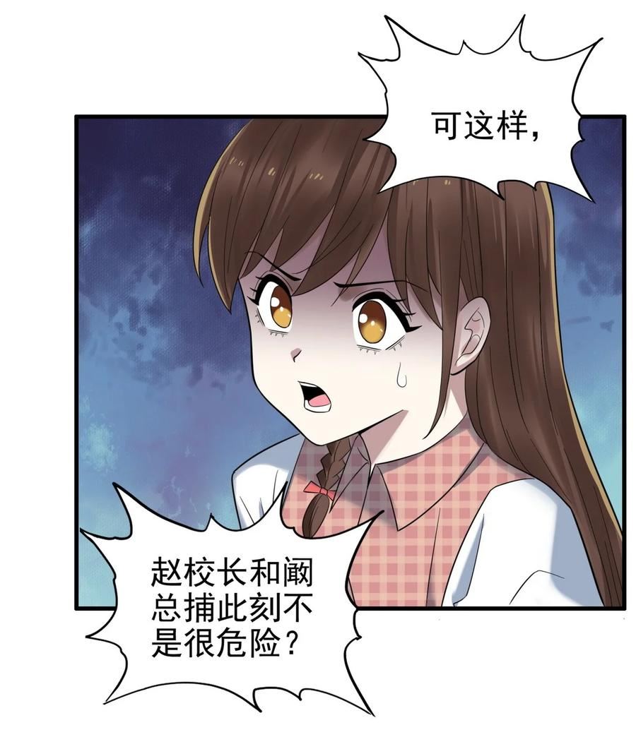 我有一座英魂殿漫画免费漫画,090 第八十八话 抉择时刻26图