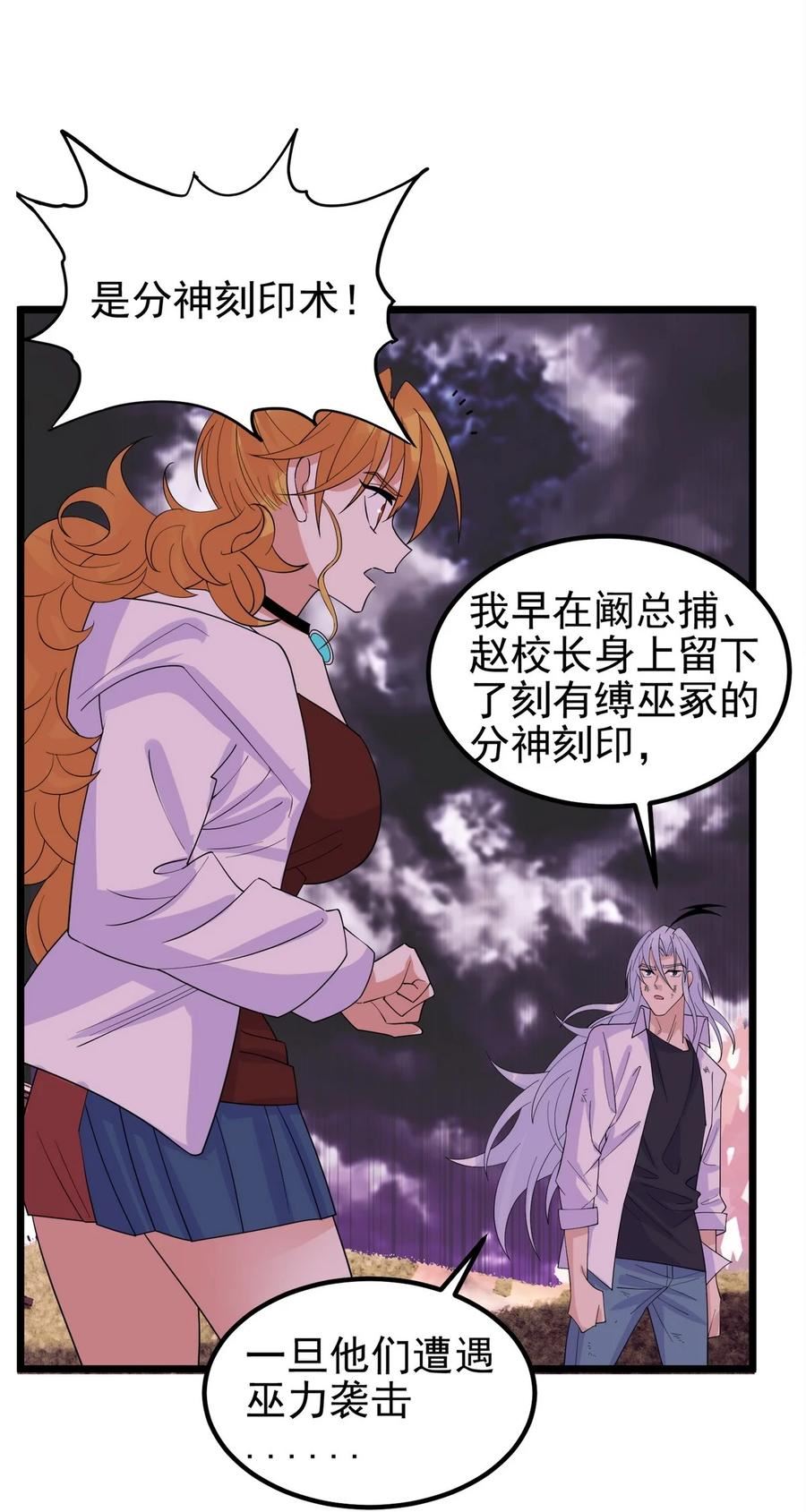 我有一座英魂殿漫画免费漫画,090 第八十八话 抉择时刻35图