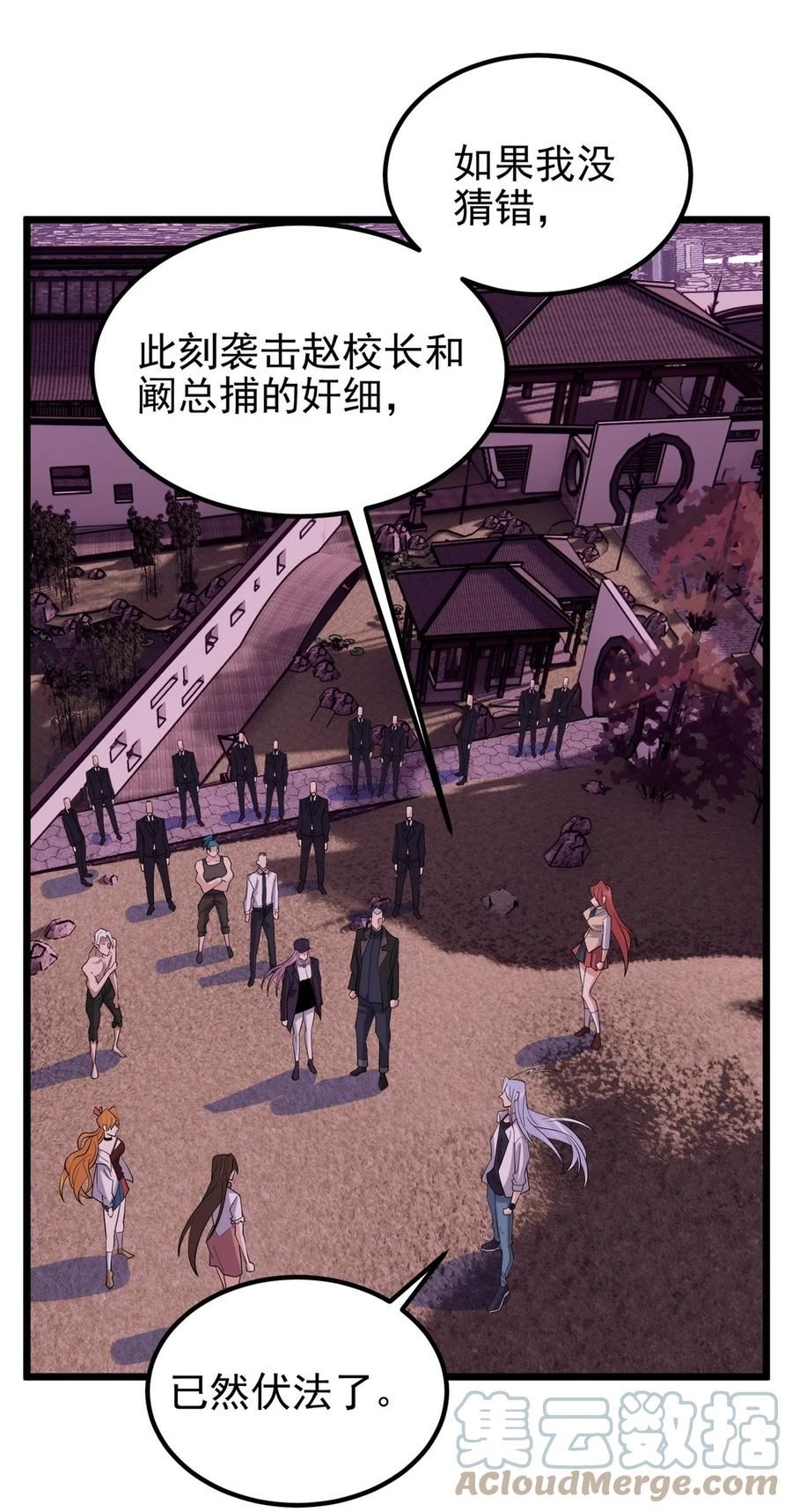 我有一座英魂殿漫画免费漫画,090 第八十八话 抉择时刻37图