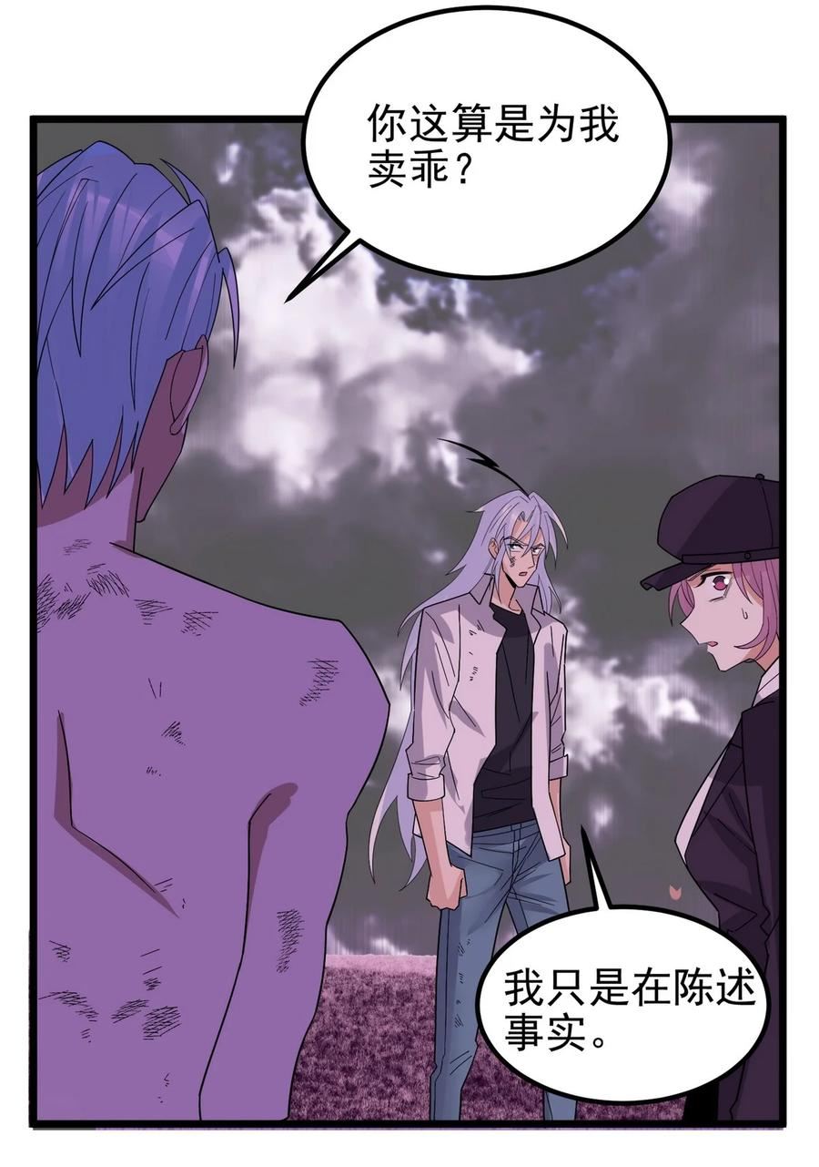 我有一座英魂殿漫画免费漫画,090 第八十八话 抉择时刻45图