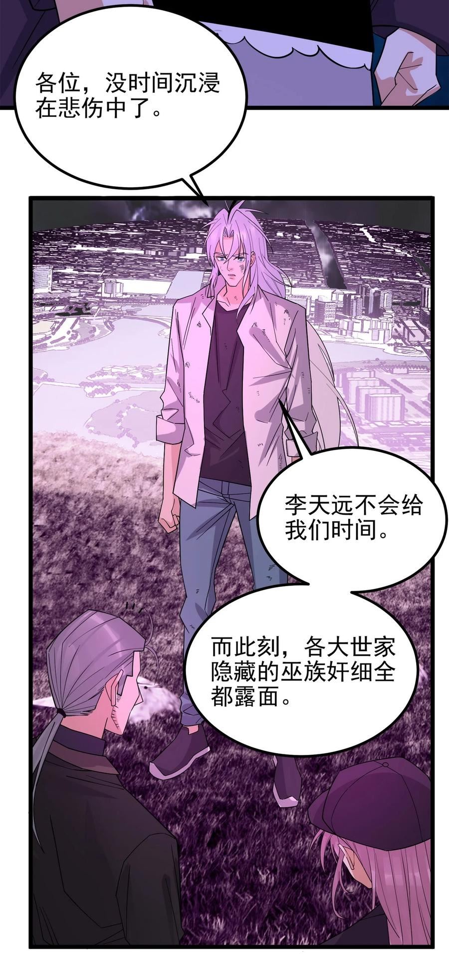 我有一座英魂殿漫画免费漫画,090 第八十八话 抉择时刻51图