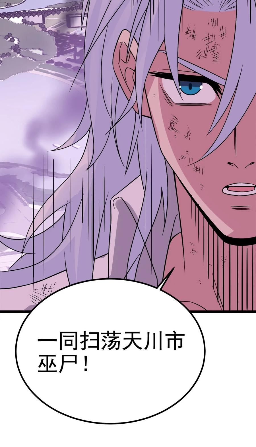 我有一座英魂殿漫画免费漫画,090 第八十八话 抉择时刻54图